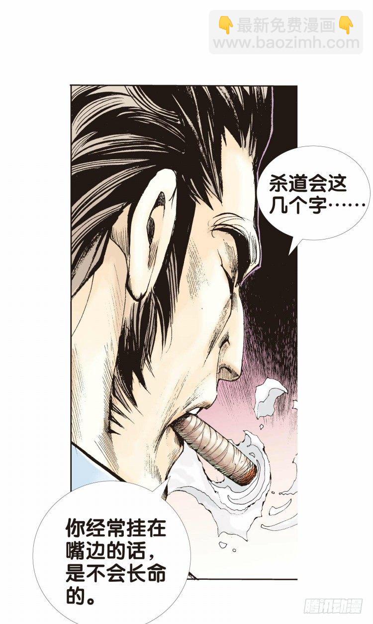 第二十回：老师（四）30