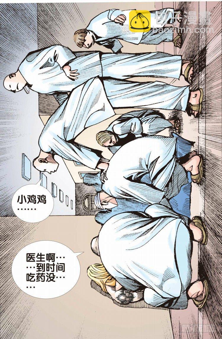 第二十回：老师（四）4