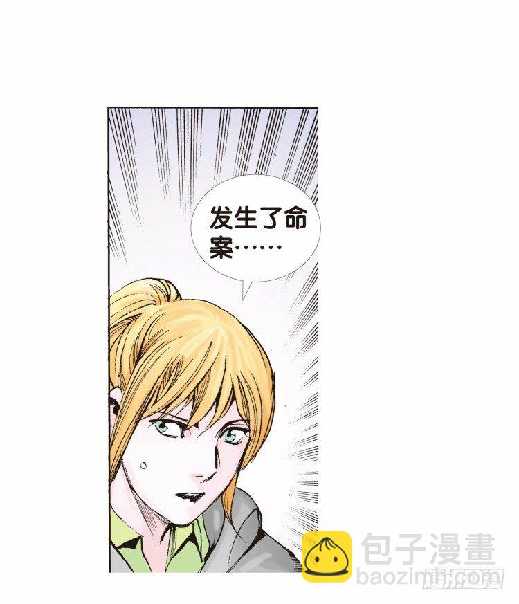 第二十一回：老师（五）11