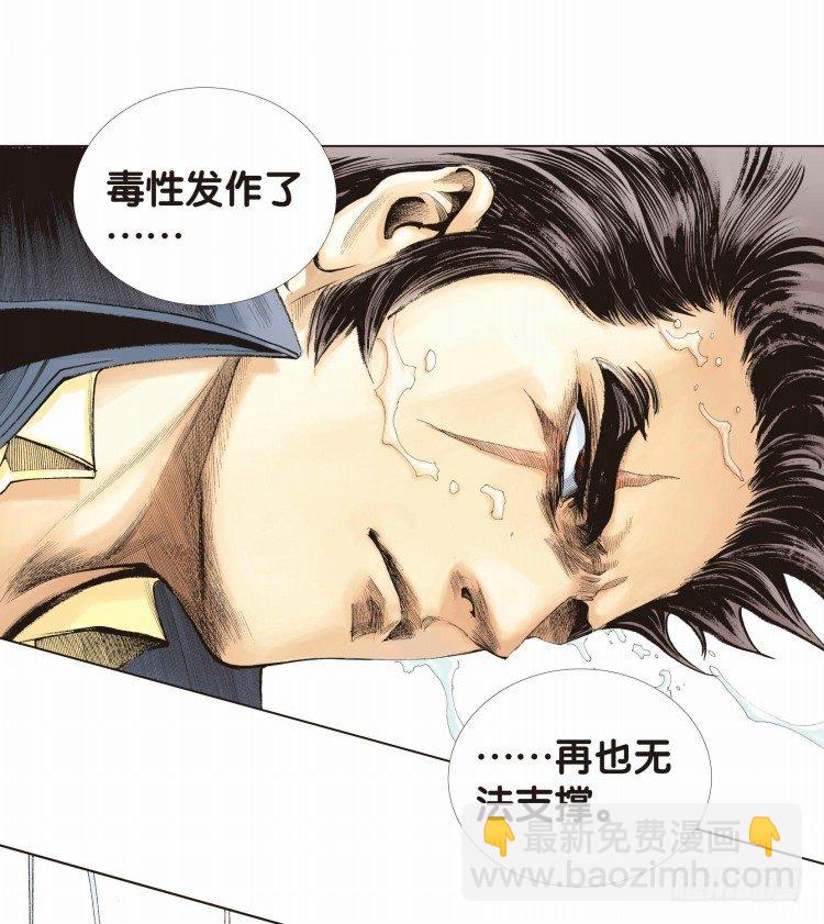 第二十一回：老师（五）21
