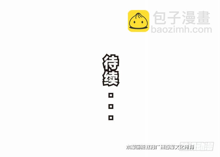 第二十一回：老师（五）27