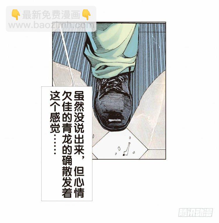 第二十一回：老师（五）5