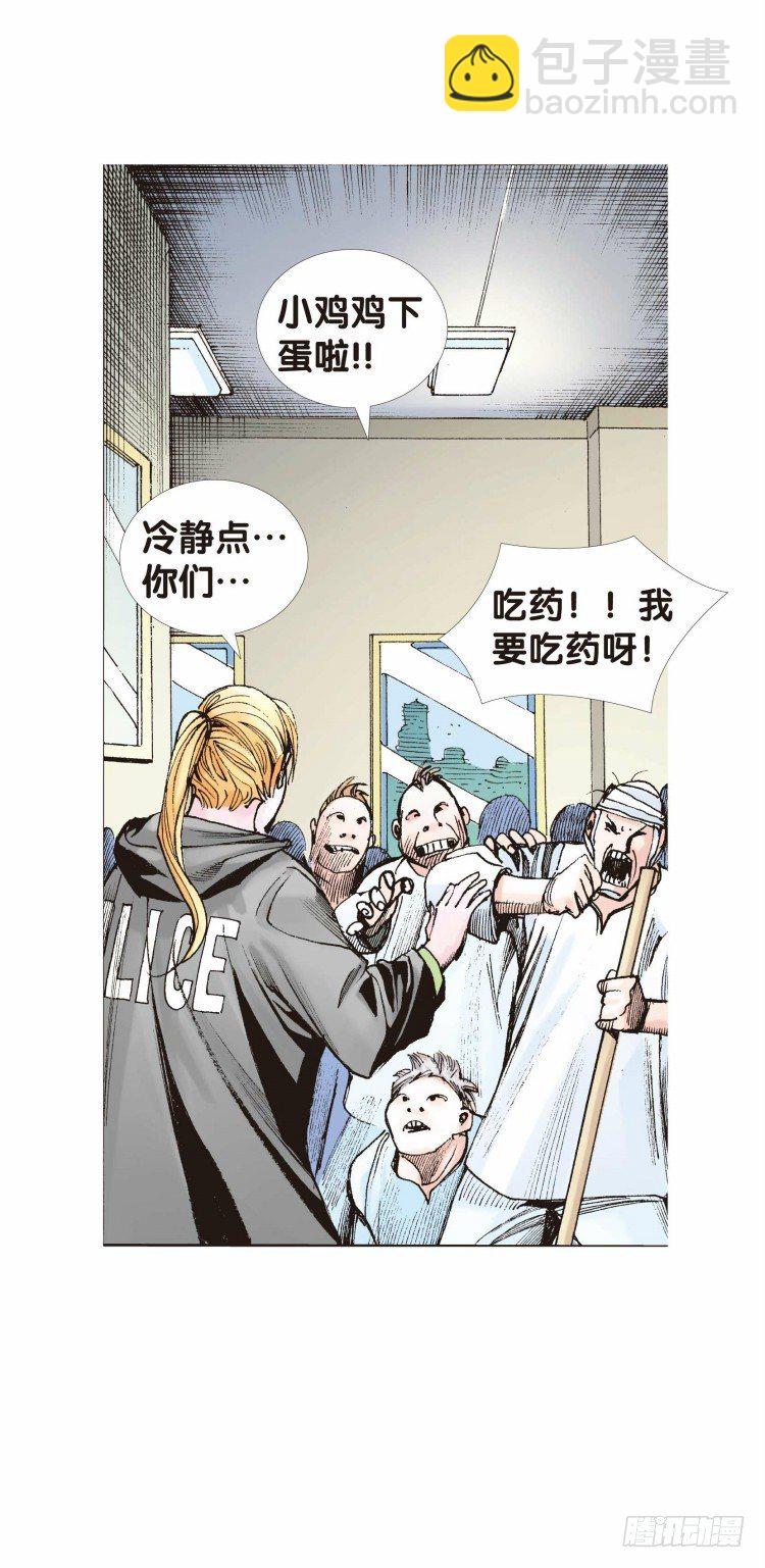 第二十一回：老师（五）8
