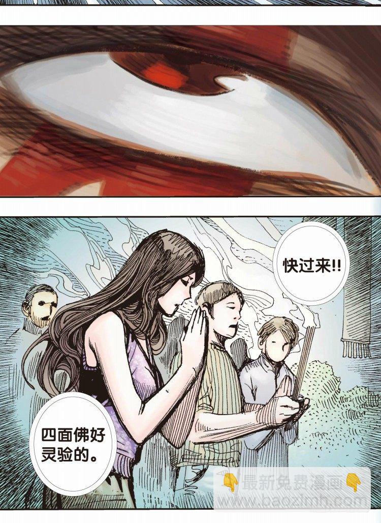 第二十二回：老师（六）3