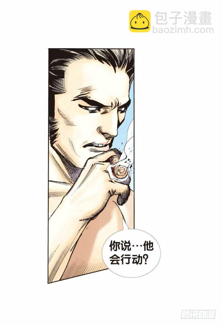 第二十三回：老师（七）10
