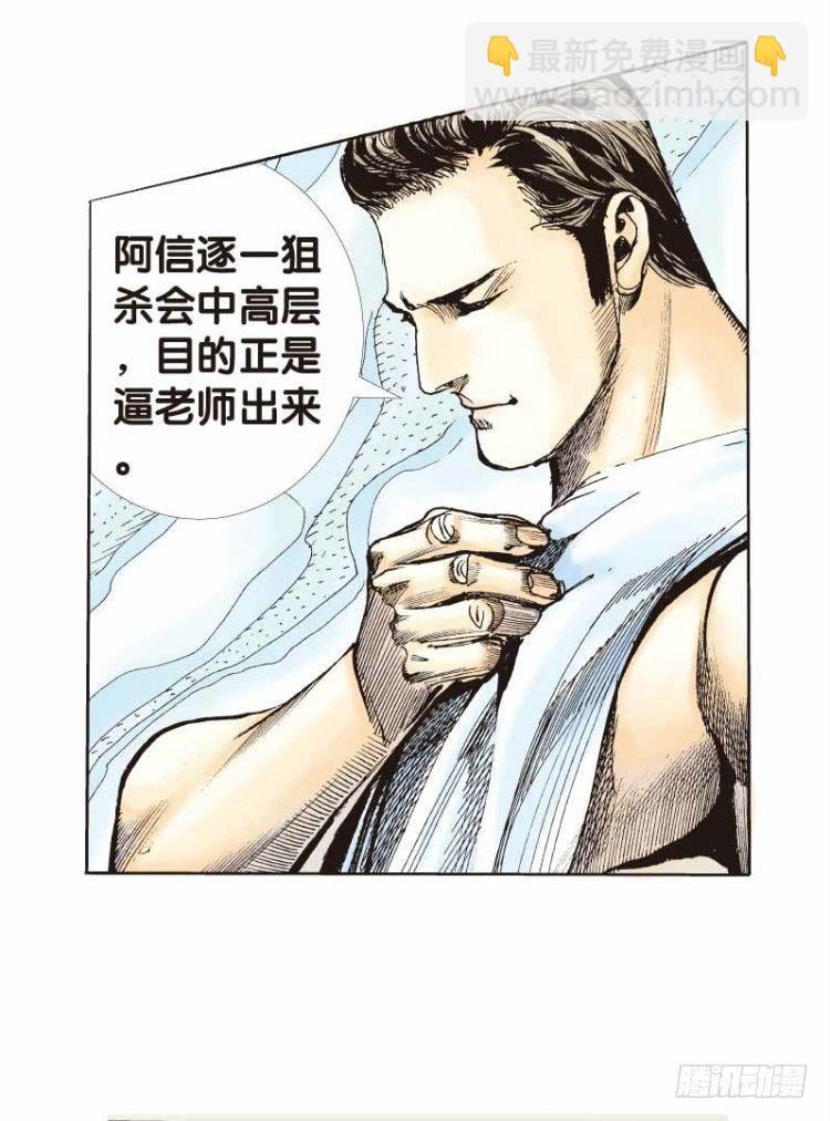 第二十三回：老师（七）12