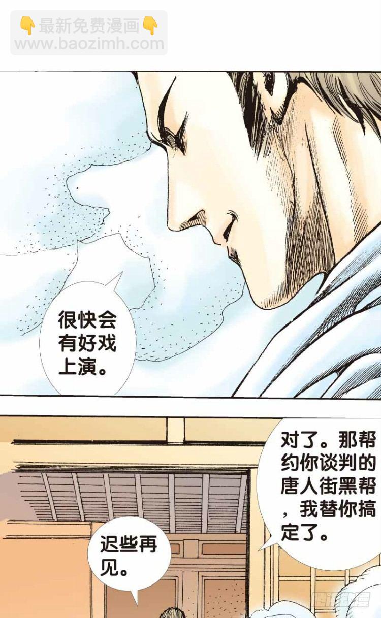 第二十三回：老师（七）14