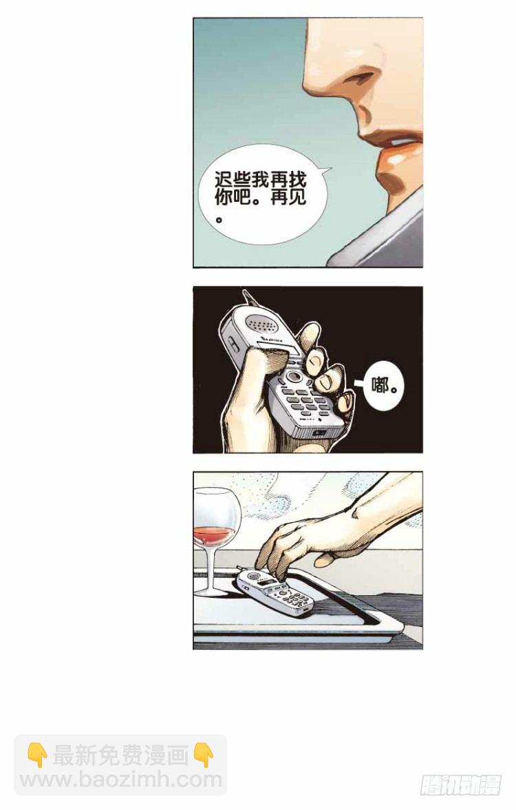 第二十三回：老师（七）2