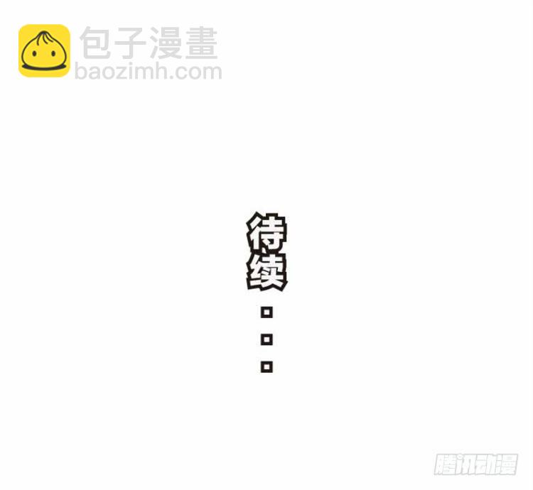 第二十三回：老师（七）29