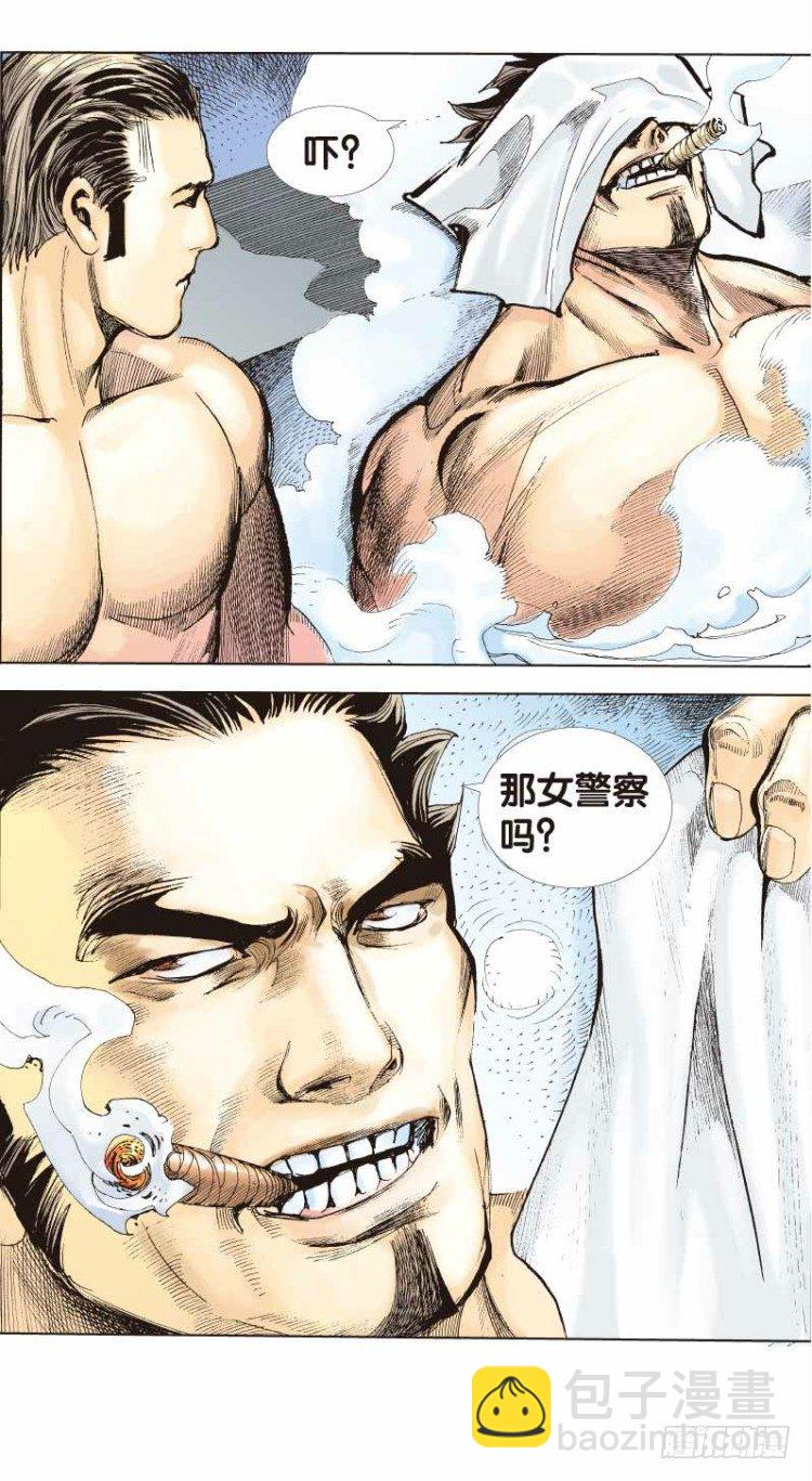 第二十三回：老师（七）6