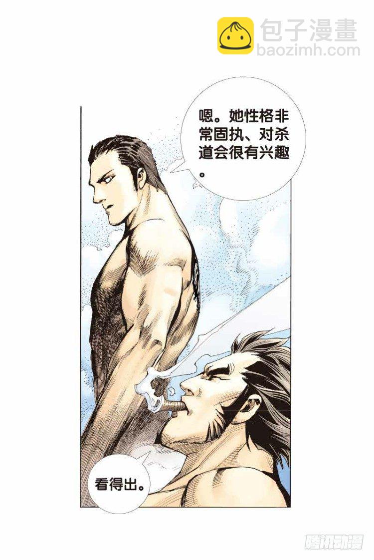 第二十三回：老师（七）7
