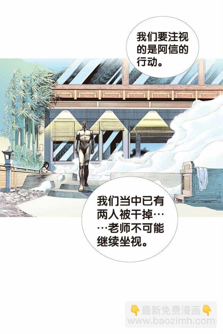 第二十三回：老师（七）9