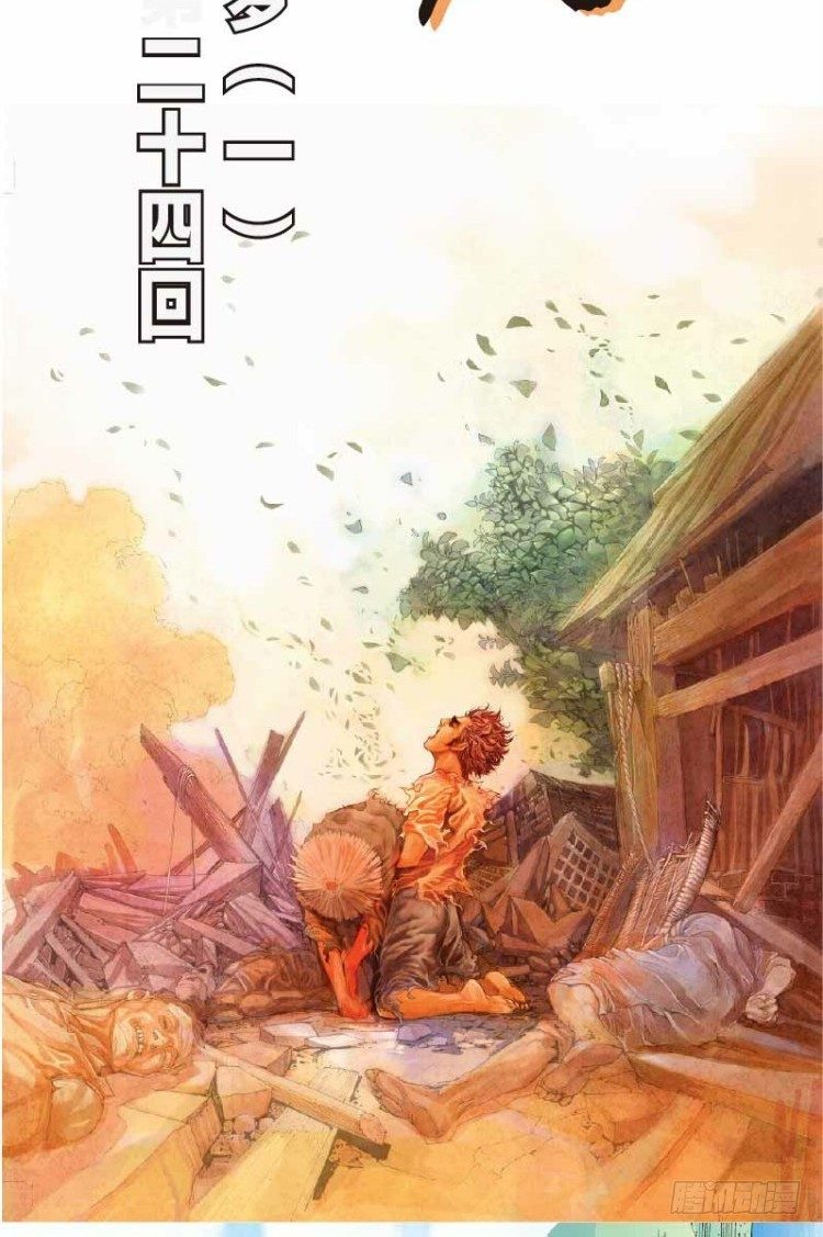第二十四回：阿信的梦（一）1