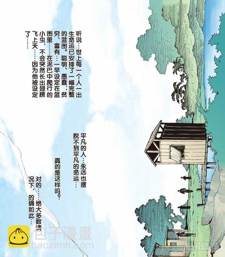 第二十四回：阿信的梦（一）2