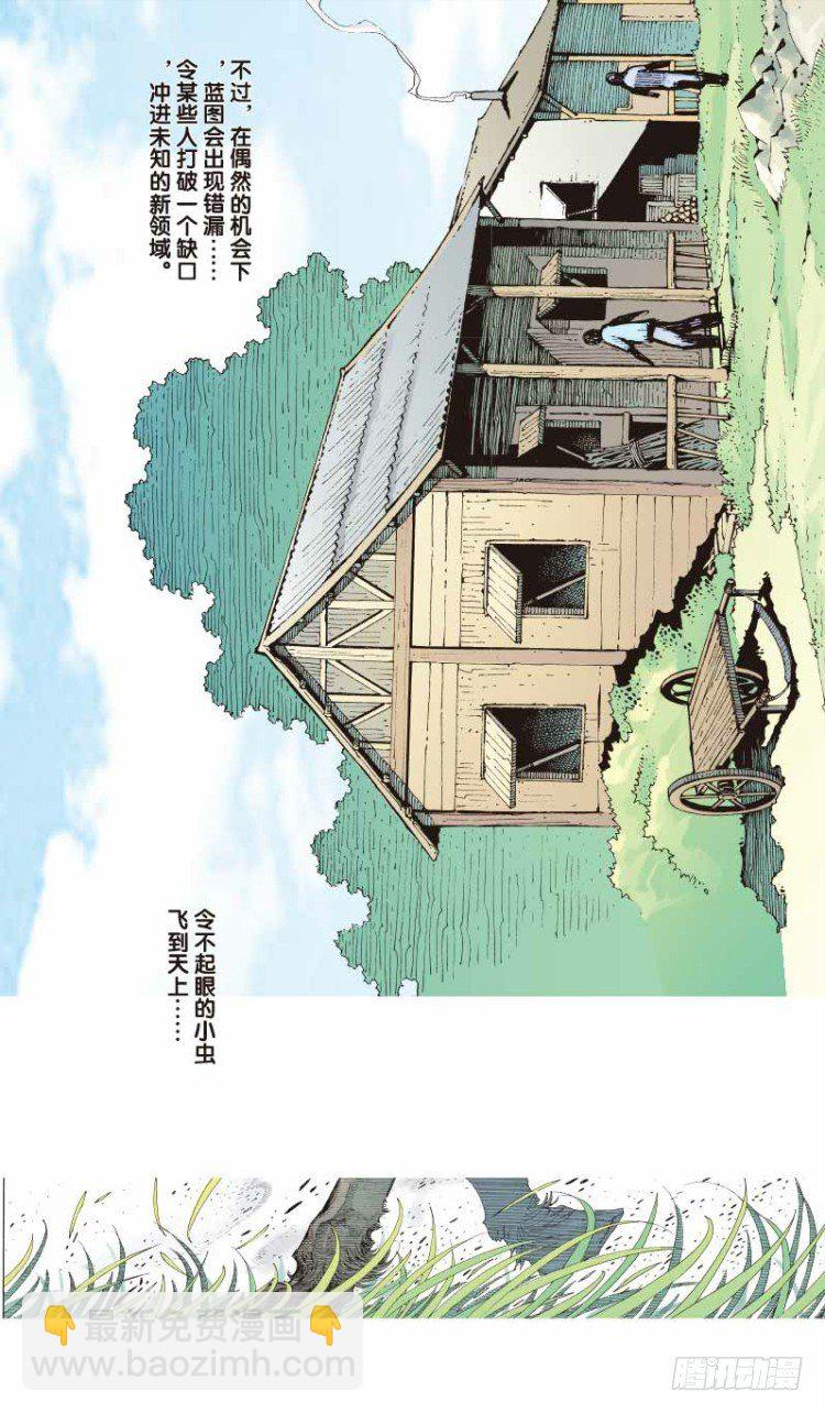 第二十四回：阿信的梦（一）3