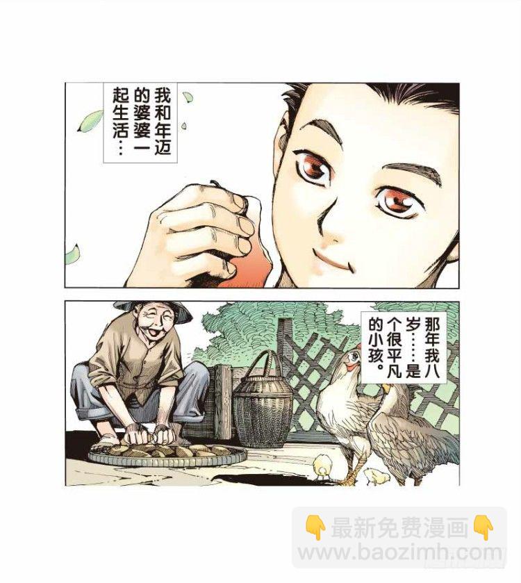 第二十四回：阿信的梦（一）5