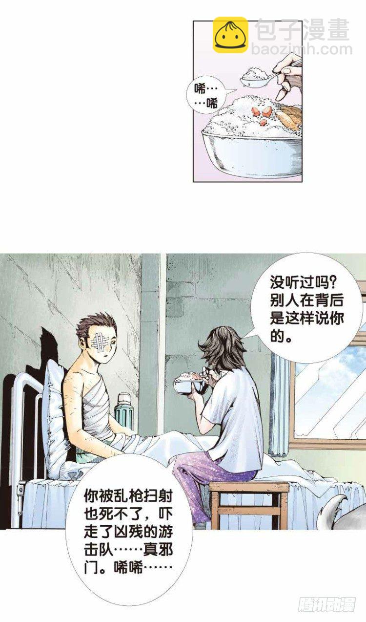 第二十五回：阿信的梦（二）17