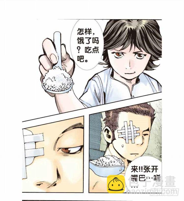 第二十五回：阿信的梦（二）18