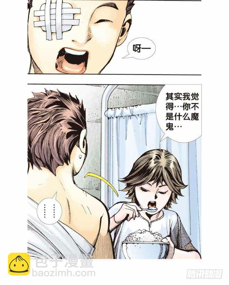 第二十五回：阿信的梦（二）19