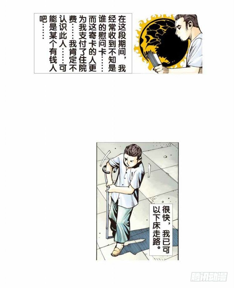第二十五回：阿信的梦（二）24
