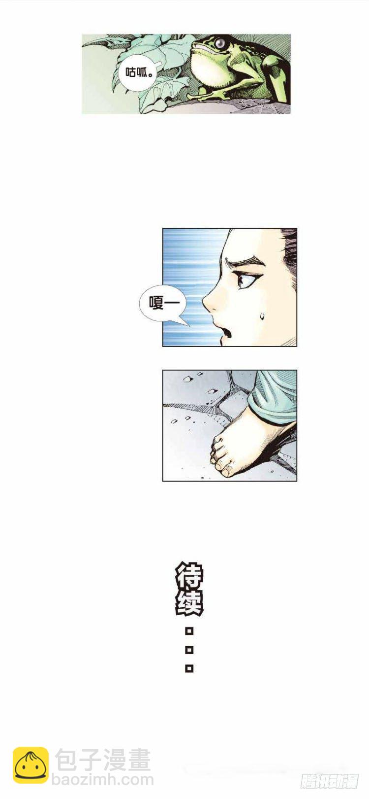 第二十五回：阿信的梦（二）32