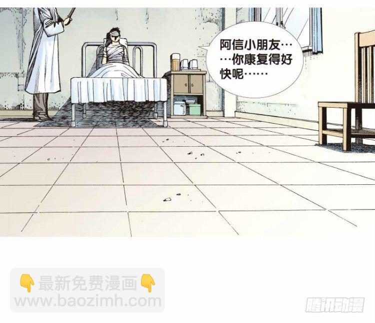 第二十五回：阿信的梦（二）7