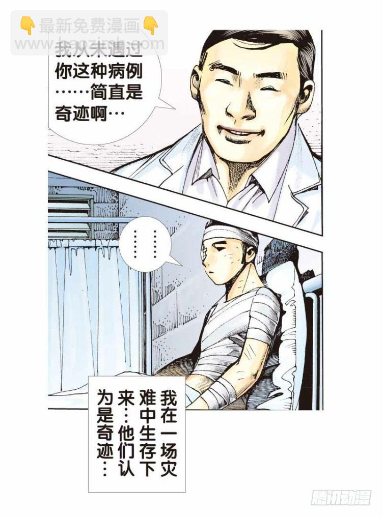 第二十五回：阿信的梦（二）8
