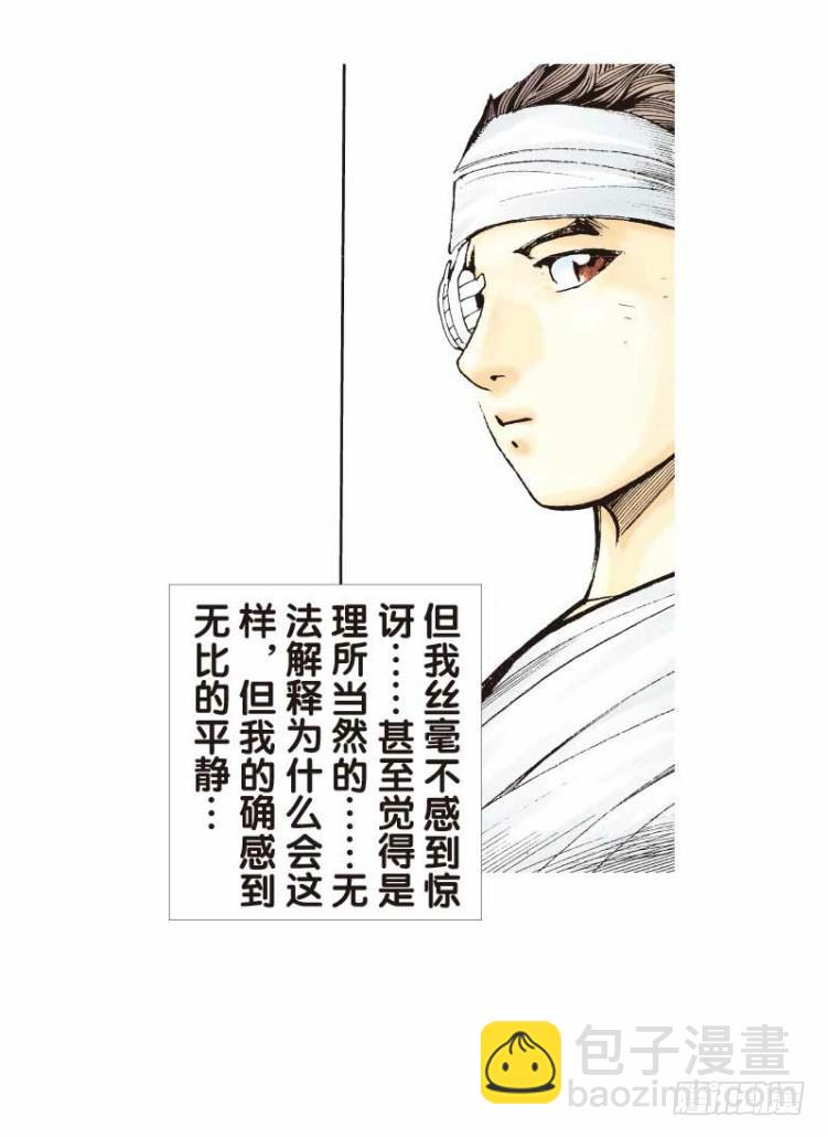 第二十五回：阿信的梦（二）9