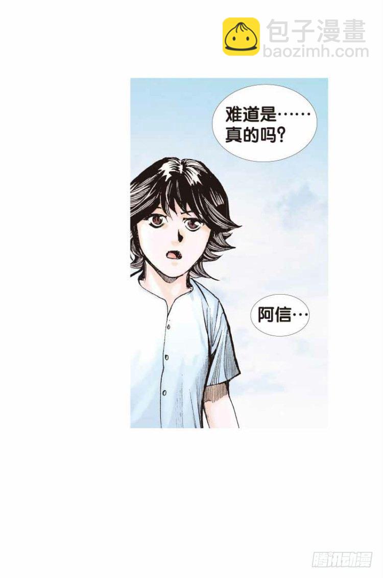 第二十七回：阿信的梦（四）16