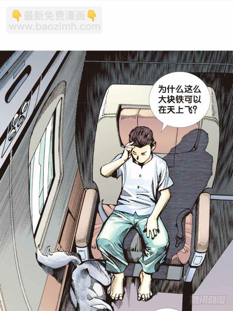 第二十七回：阿信的梦（四）21