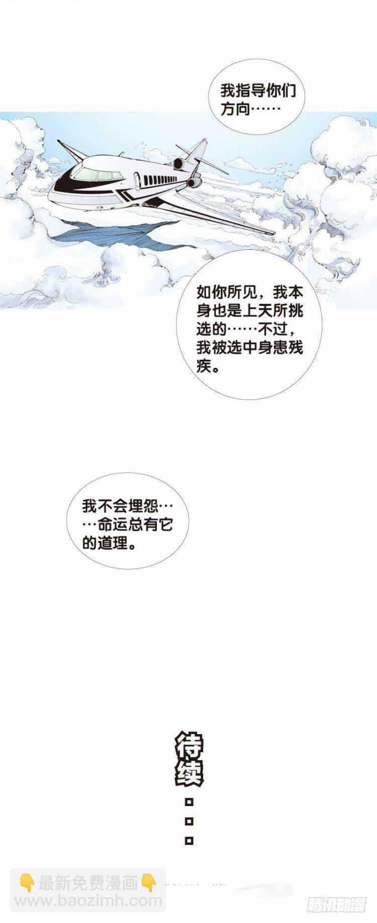 第二十七回：阿信的梦（四）26
