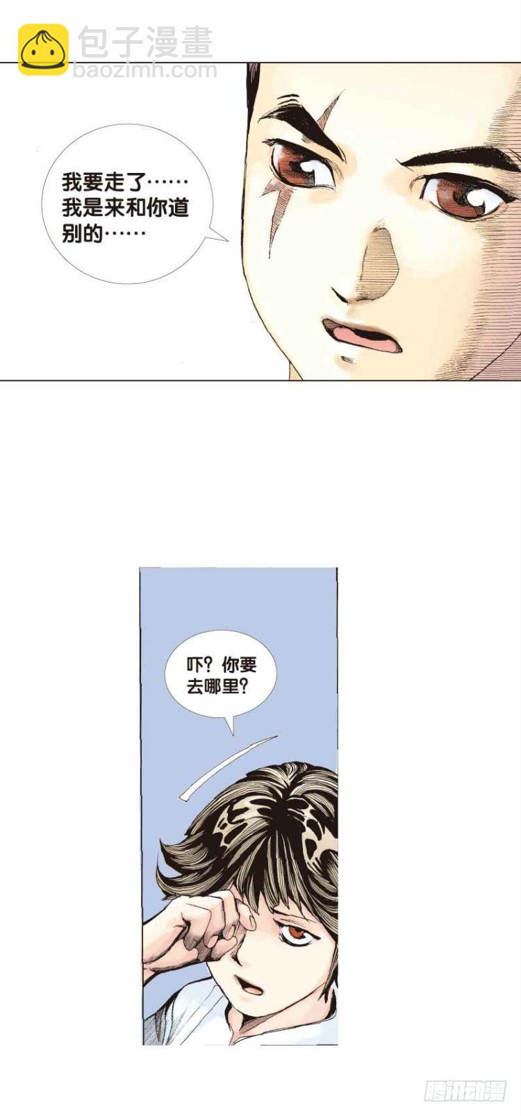 第二十七回：阿信的梦（四）3