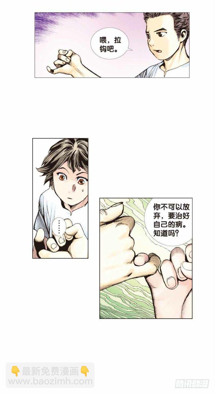 第二十七回：阿信的梦（四）5