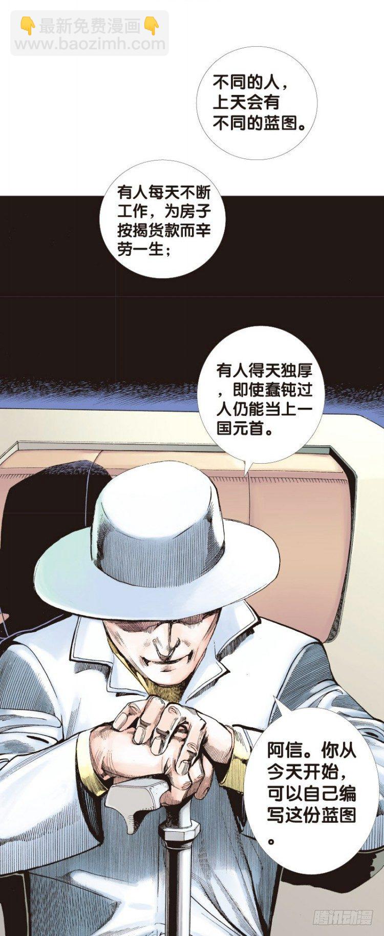 第二十八回:阿信的梦（五）1