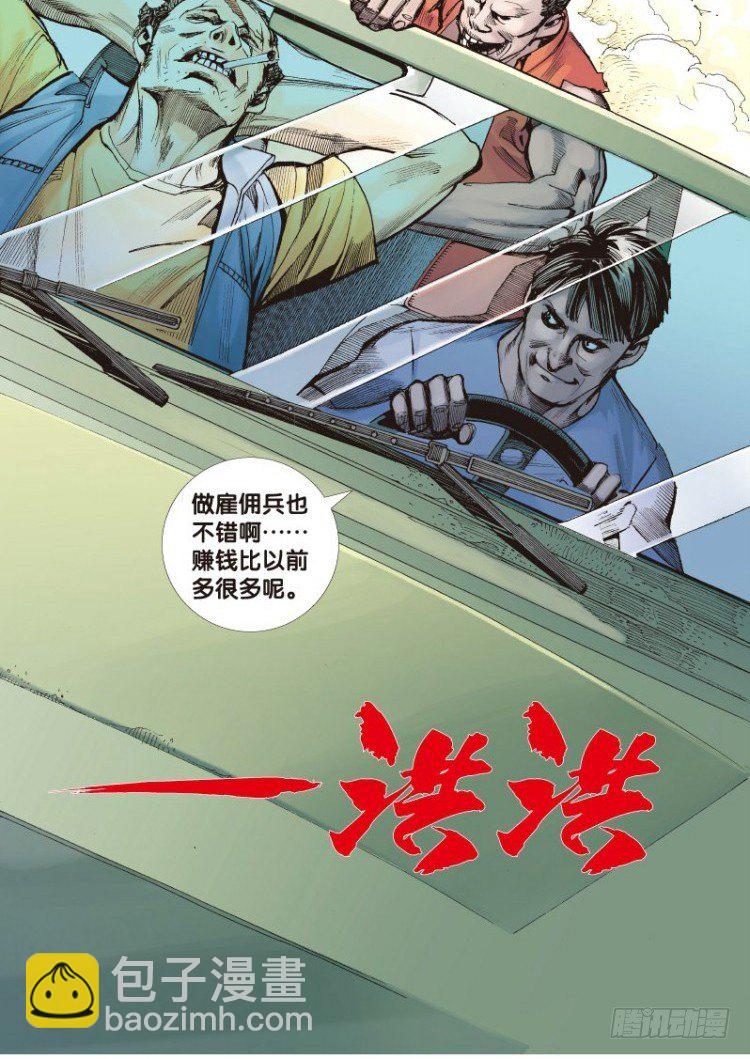 第二十八回:阿信的梦（五）10