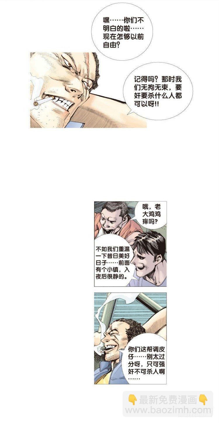 第二十八回:阿信的梦（五）11
