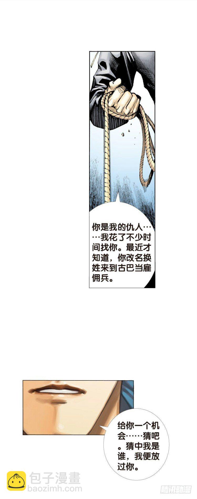 第二十九回：阿信的梦（六）17