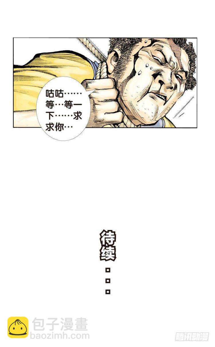 第二十九回：阿信的梦（六）18