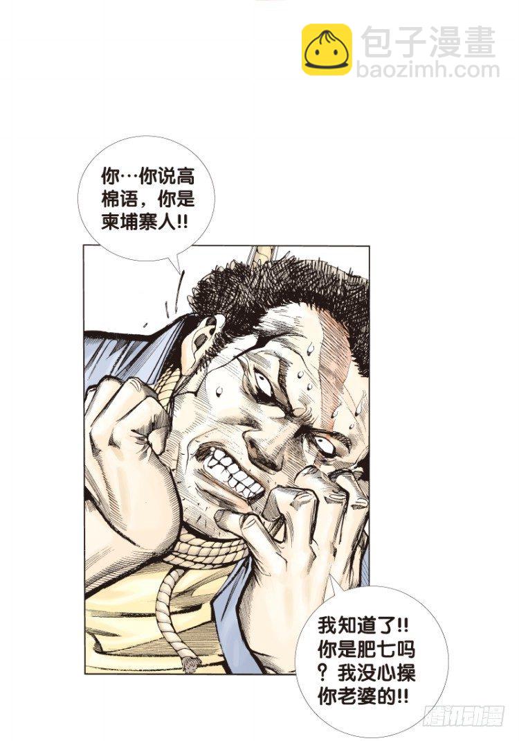 第三十回：阿信的梦（七）1