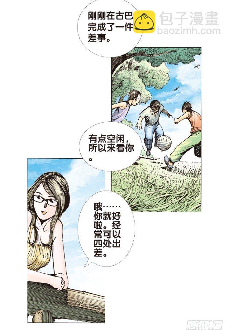 第三十一回：阿信的梦（八）12