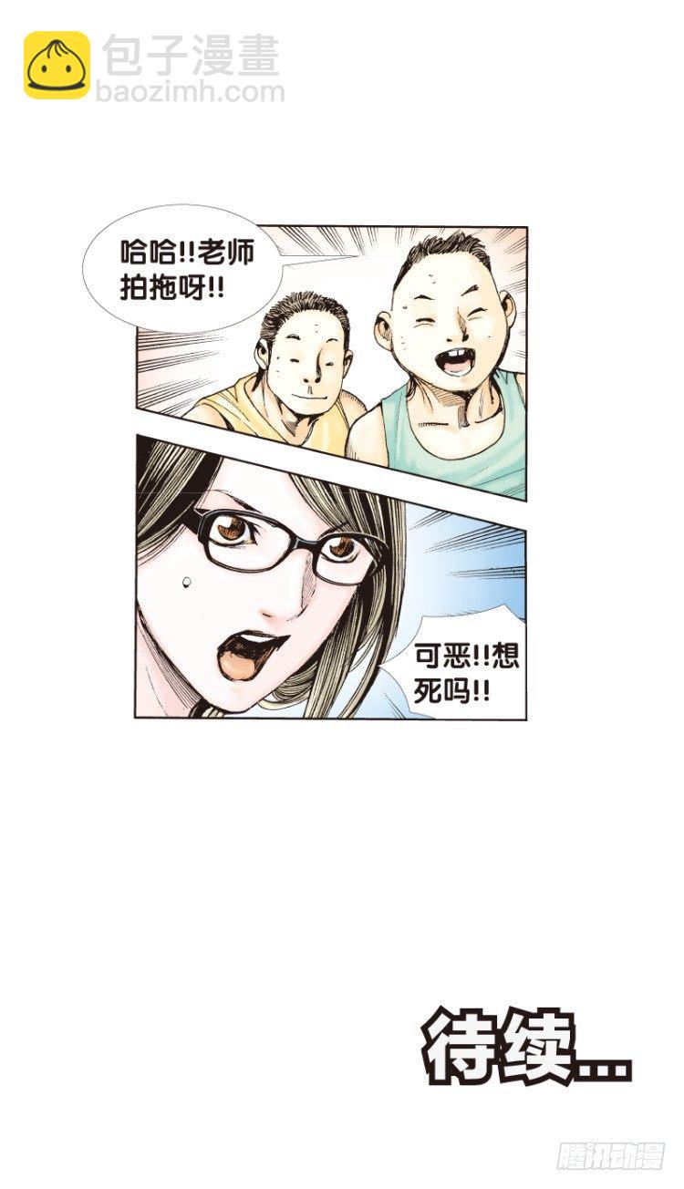 第三十一回：阿信的梦（八）20