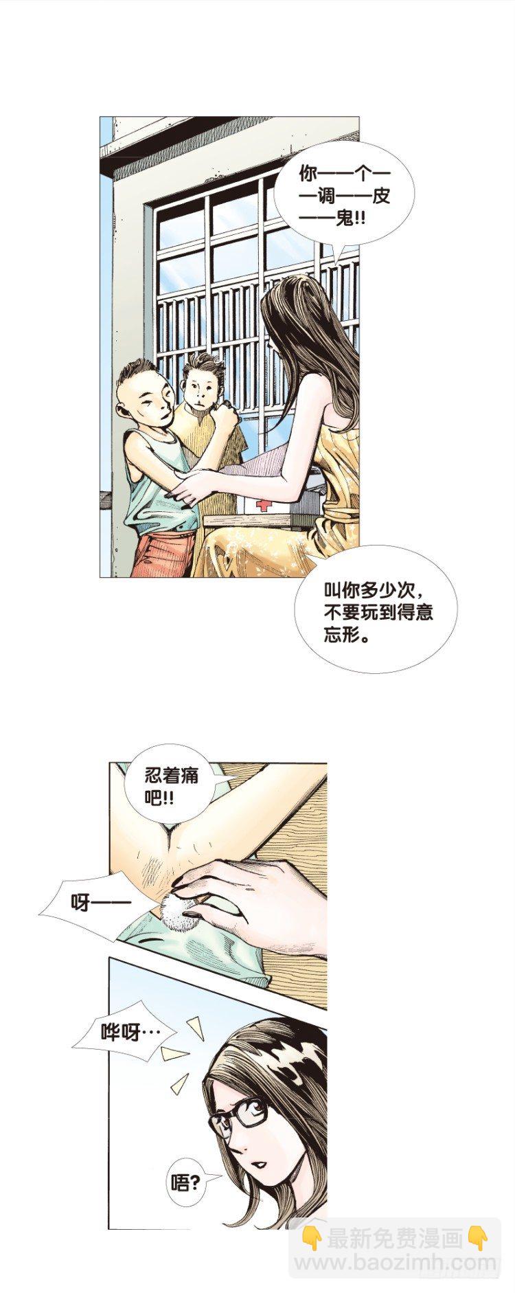 第三十一回：阿信的梦（八）4