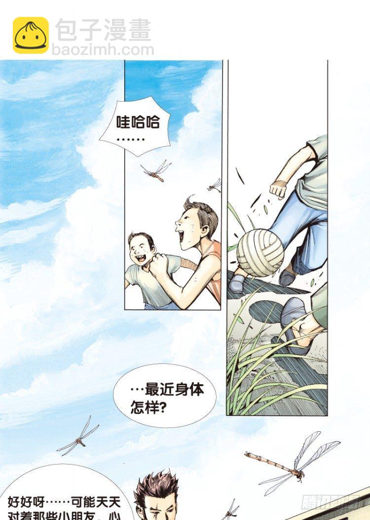 第三十一回：阿信的梦（八）9
