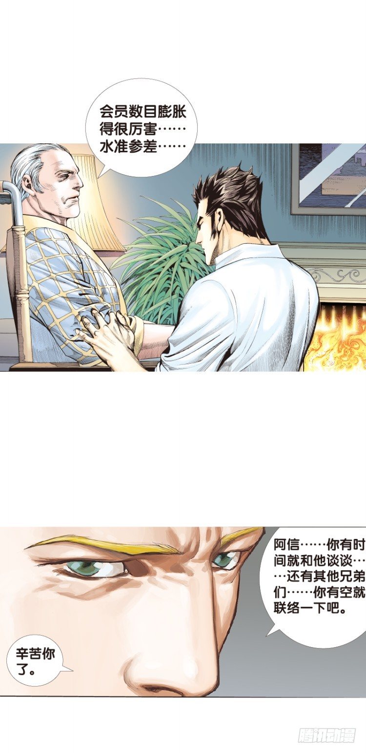 第三十二回：阿信的梦（九）19