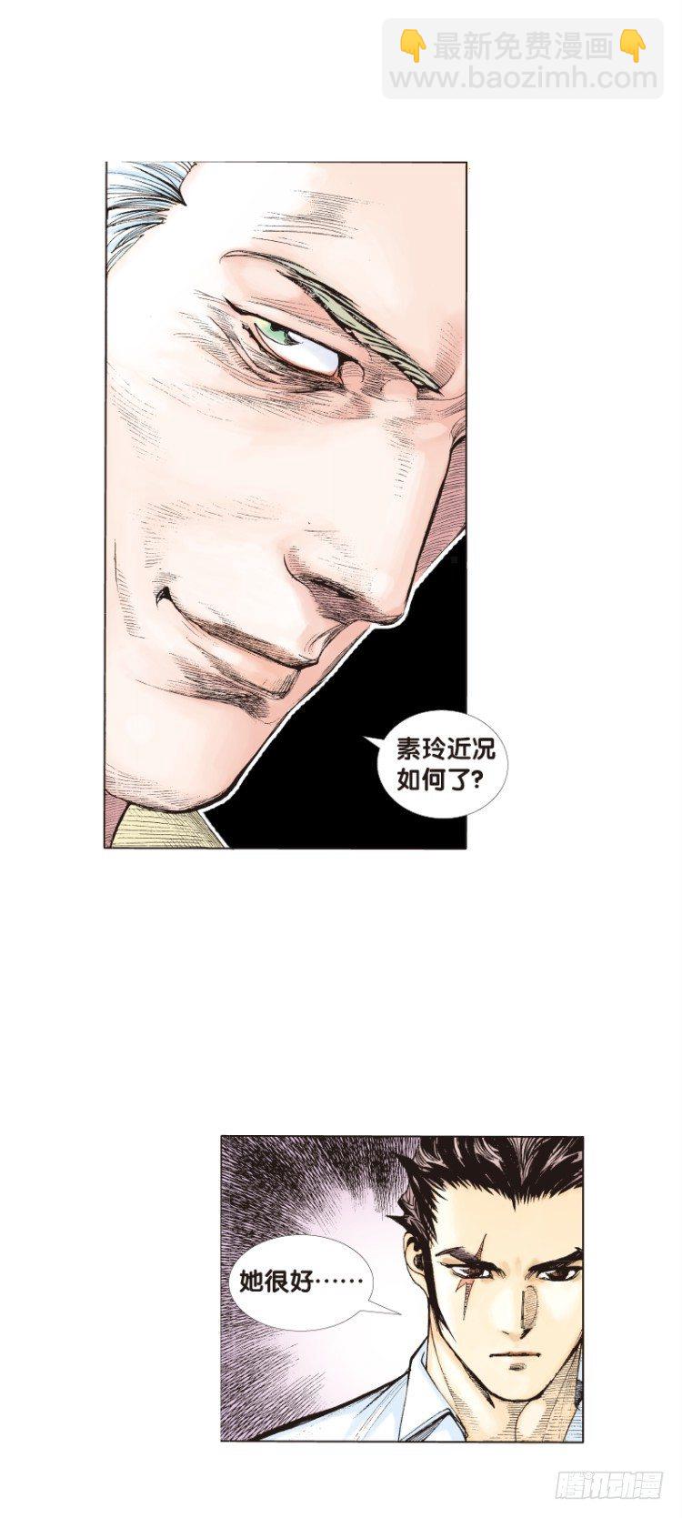 第三十二回：阿信的梦（九）7