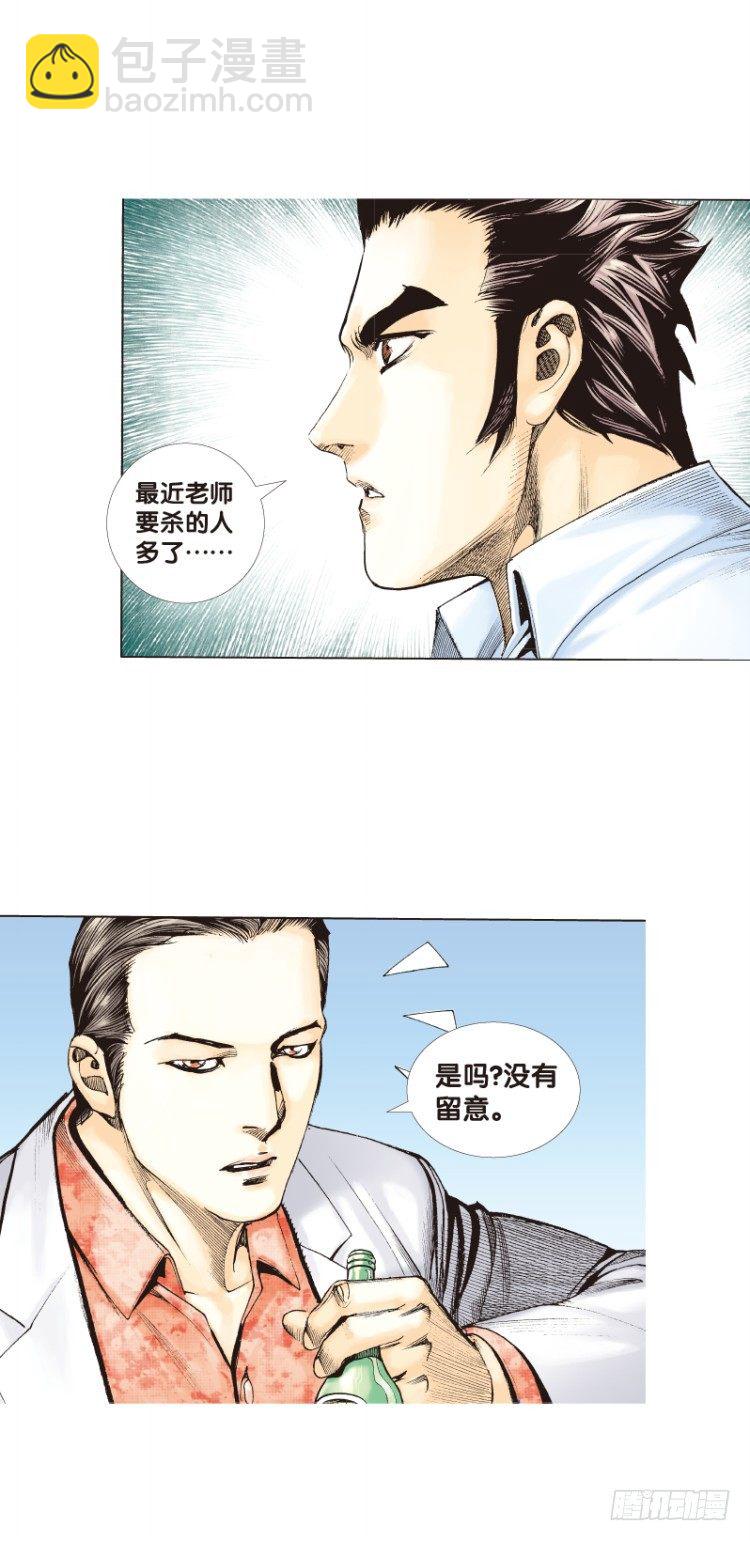 第三十三回：阿信的梦（十）11