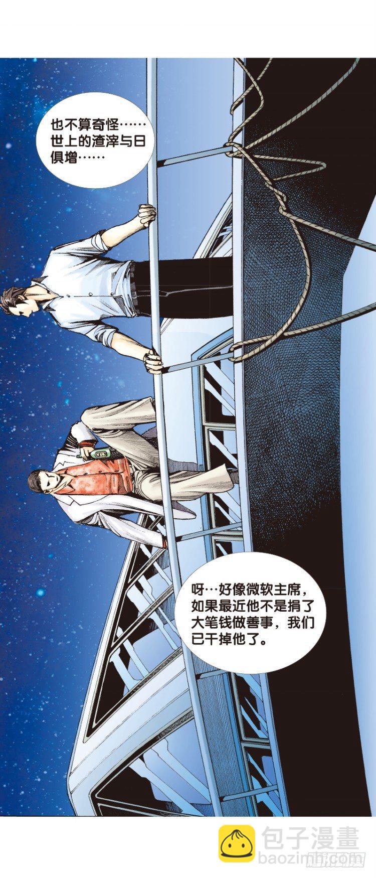 第三十三回：阿信的梦（十）12