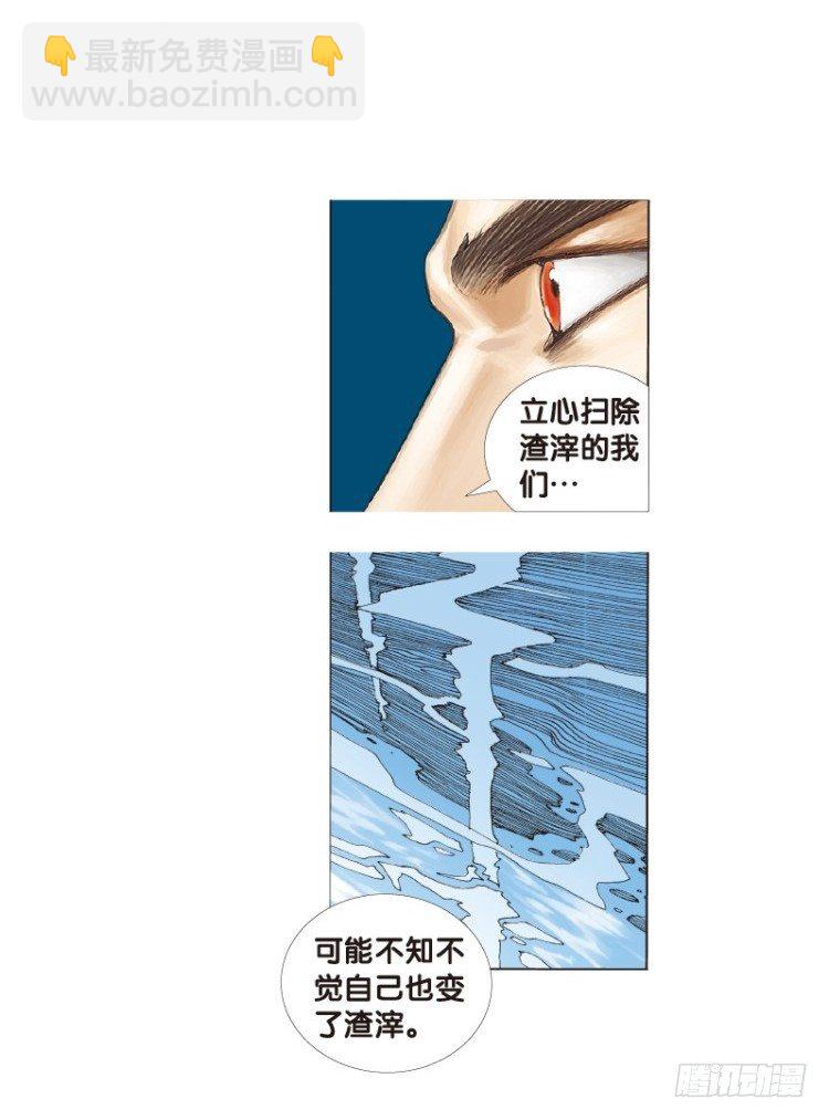 第三十三回：阿信的梦（十）14