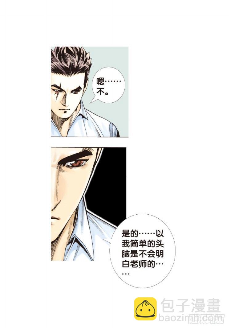 第三十三回：阿信的梦（十）16