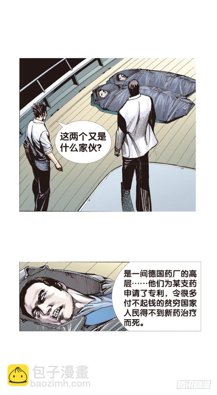 第三十三回：阿信的梦（十）20